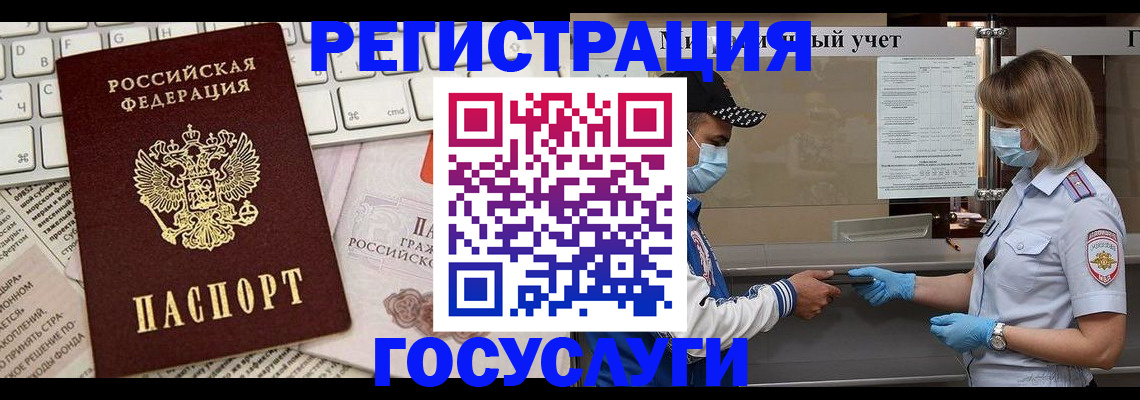 прописка в квартире в Зее