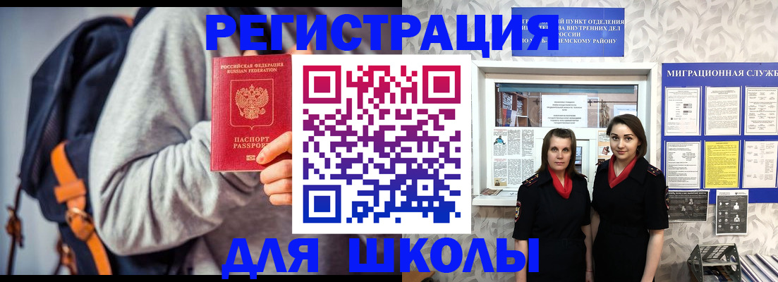 миграционный учет в Зее
